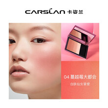 卡姿兰（Carslan）微醺渐醉腮红橘色高光一体自然红润防水持久 04#蔓越大都会