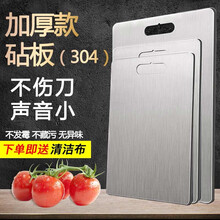 SAFEBET 304不锈钢双面菜板切菜板防霉 食品级做馒头包子案板 砧板钉板切菜水果刀板沾板饺子板 小号加厚:300*200mm（辅食/切水果）