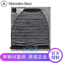 奔驰（benz）原厂 空调滤芯 空调格 空调滤清器 E200L E260L E300L 10-15款