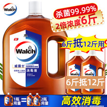 威露士消毒液3L多用途玩具衣物家居家用多功能消毒水杀菌清洁剂手部皮肤宠物猫狗儿童宝宝杀菌率99.9%