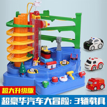 托思奇 儿童玩具汽车闯关大冒险轨道多套装桌面益智多层大楼玩具男女孩亲子互动创意停车场 闯关大冒险【多层-3车音乐版】
