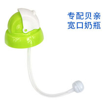 吉田久森 适配贝亲彩绘版宽口径奶瓶吸管 330ML大容量奶瓶重力球吸管配件 水杯盖绿色