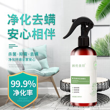 韩伦美羽青花椒净化除螨剂螨虫喷雾剂家用衣物除螨免洗喷雾剂抖音 青花椒净化除螨剂300ml/瓶
