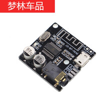 适用于5.0蓝牙音频接收模块DIY车载蓝牙接收器模块4.1音箱无损串口模块 音频蓝牙接收板5.0(升级版)