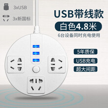 吉丁 usb插座多功能插排学生宿舍带线创意排插圆盘五孔插线板带安全门接线板总控开关拖线板桌面插板 圆盘-3Usb款-3插位 白色-4.8米