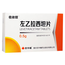 圣华曦 佐依坦  左乙拉西坦片 0.5g*30片/盒 1盒装