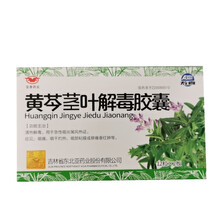 敖喜 黄芩茎叶解毒胶囊 0.36g*24粒 5盒