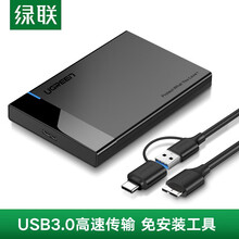 绿联 硬盘盒双口type-C电脑USB3.0高速通用2.5英寸移动硬盘盒SATA串口笔记本台式外置壳 USB3.0款【USB+Type-c二合一】