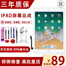 掌之友 ipadmini2屏幕总成 适用于迷你触摸换外屏苹果Ipad2/3/4/5air触摸屏维修 ipad2017款A1822外屏白色 防爆膜+工具