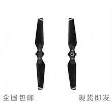 晓Spark桨叶折叠螺旋桨原装配件快拆桨自紧桨叶风叶电机保护罩飞机无人机零配件 适用于DJI大疆无人