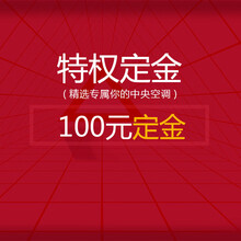 志高(CHIGO)中央空调多联机风管机SMART系列家用/商用直流变频静音舒适冷暖一级能效三菱压缩机 酒店风管机设备定金