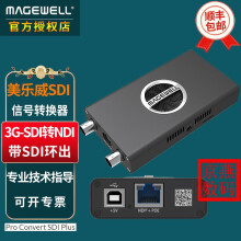 MAGEWELL 美乐威Pro Convert SDI Plus高清信号转换器NDI视频流转3G-SDI输出BNC环出2K摄像机网络推流