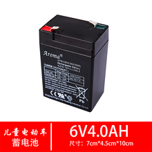 3-FM-4(6V4.0Ah/20hR) 儿童电动玩具摩托车电瓶 电动童车免维护蓄电池 3-FM-4(6V4.0Ah/20hR)