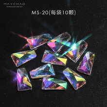 美潮美甲饰品新款网红美甲钻超闪甲油胶钻石奢华饰品水钻指甲装饰 MS-20