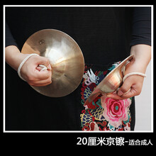 米囹 小镲 京镲京钹三句半锣鼓道具玩具 纯铜响铜镲 20厘米白绳京镲响铜