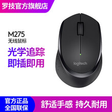罗技（Logitech）M275无线鼠标台式USB笔记本电脑Mac苹果办公游戏男女家用通用鼠标 黑色