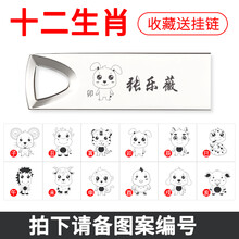 兰科芯小金刚U盘高速电脑U盘金属外壳投标迷你可爱车载u盘古风优盘展会议公司礼品个性刻字LOGO 银 生肖版 8G