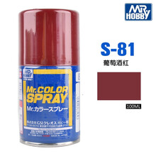 MR.COLOR 郡士S系列高达军事拼插模型喷罐油性漆基本色S79-S151 100ml s81-葡萄酒红