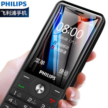 飞利浦（PHILIPS）E517 陨石黑 老人智能手机 移动联通电信三网4G 直板按键功能机4G WiFi热点儿童学生老年机