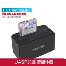 HD627移动硬盘盒底座USB3.0串口SATA3硬盘盒2.5/3.5英寸