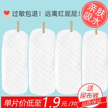 【送尿布裤】婴儿尿布新生儿宝宝尿戒子介子传统纯棉可洗非一次性免折叠 六层10条 46X17CM（3月-2岁宝宝）