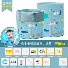 婴儿游泳桶家用可折叠宝宝游泳池儿童室内bb洗澡桶保温新生儿浴缸 70鲸鱼款蓝色合金送宝宝大礼包
