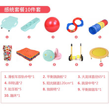 早教中心感统训练器材早教套装幼儿园儿童感觉统合教具家庭自闭症康复前庭平衡训练玩具 感统基础款10件套