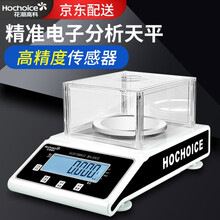 花潮（HC）电子天平0.001g电子秤0.01g分析天平实验室 2000g/0.01g配500g砝码1个）