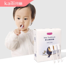 开丽 婴儿牙刷【30只】新生儿口腔清洁器 宝宝一次性棉口腔清洁纱布棉刷舌苔清洁棉 0-1-2-3岁