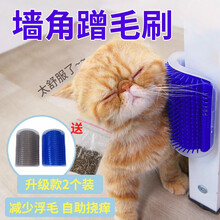 图地 猫墙角蹭毛器猫咪挠痒痒玩具蹭痒器按摩刷宠物用品猫用蹭脸猫抓板 灰色+蓝色（两个装）