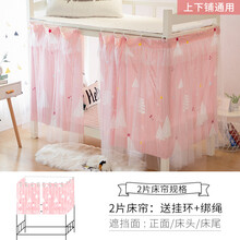 床帘宿舍床帘仙女帘公主风带纱床幔北欧简约少女上铺遮光女寝室上下铺 梦幻森林2片 1.2m(4英尺)床