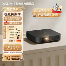 极米（XGIMI） NEW Z6X投影仪家用 投影机 卧室智能投影 0.33”DMD 高清1080P 全自动梯形校正