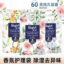 金纺家居香氛护理袋香氛袋去霉味除湿清新剂卧室衣柜房间厕所香包 衣物护理留香喷雾小苍兰+月桂叶沙龙香30ml