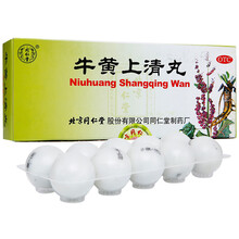 北京同仁堂牛黄上清丸10丸清热泻火上火去火降火解毒丸散风止痛头痛眩晕口舌生疮牙龈肿痛牙疼 清热解痛：原品1盒+黄连上清片1盒