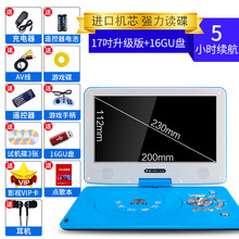 金正高清移动DVD播放机便携式老人看戏广场舞vcd影碟机家用wifi新款光盘播放器一体cd儿童evd 17吋升级版（16GU盘+碟片+游戏套餐） 官方标配
