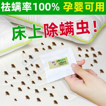 除螨包床上家用中草药去螨虫祛螨包母婴螨虫贴天然植物 除螨包1盒(2包）