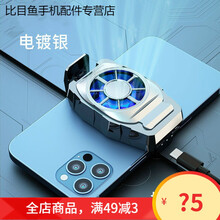 HKXA手机散热器降温吃鸡神器半导体风扇风冷游戏降温神器无线充电款 插电款 X 13 标准风力  雅典黑+手指套