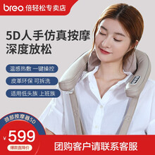 【厂家直发】抖音同款颈椎按摩器 倍轻松（breo）按摩披肩5D 人手仿真按摩仪 温感热敷 颈椎按摩