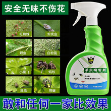 瀚鑫 杀虫剂花卉植物小飞虫蚜虫盆栽家用草花盆土壤绿植室内盆景驱虫药