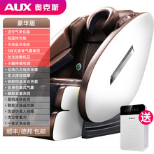 奥克斯(AUX)家用按摩椅全身全自动小型零重力太空豪华舱多功能老人器 豪华升级版+【腰部玉石热敷+脚底滚轮+U型头枕】