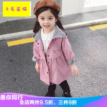 新品女童风衣外套春秋2020新款洋气中长款花边韩版儿童秋季上衣女宝宝秋装风衣连帽款 粉色 100码建议95cm