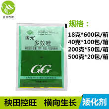 多效唑  农药 控徒长 控旺多肉水稻矮壮素 植物生长调节剂 200g