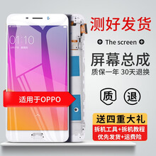 帆睿oppor9s屏幕总成r9m r11t findx r15梦境版r17内外屏a3a5手机r11s R11/R11T屏幕总成带框白色 【原薄框】送工具