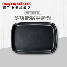 英国摩飞 多功能锅料理锅电烤肉锅家用电火锅锅 多用途锅涮烤一体锅电热煮煎锅电锅烹饪锅魔飞MR9088 平烤盘配件（关注店铺享粉丝价）