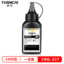 添彩CRG337碳粉适用佳能MF232w mf243d mf215 mf211 246dn 236n MF249dw 233n LBP151dw粉盒墨盒