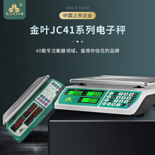 金叶牌称重电子秤30kg公斤商用台秤计价秤厨房秤克秤食品秤家用水果卖菜精准电子称 红字平盘蓄电两用（不能用干电池）