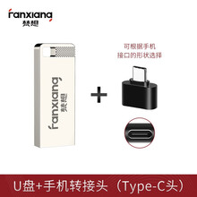 梵想投标u盘金属防水迷你F206电脑车载优盘多色定制刻字 商务银+Type-C转接头 64G