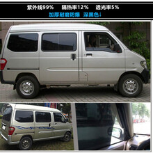 面包车贴膜隔热膜防爆隔热太阳膜长安之星五菱之光汽车玻璃贴 加厚耐磨深黑【6侧一后】