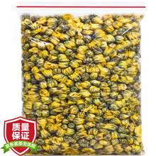 超市	
福茗源 菊花茶胎菊王250g 花草茶优质桐乡杭白菊胎菊 泡水喝的凉茶可搭去金银花袋装特级散装