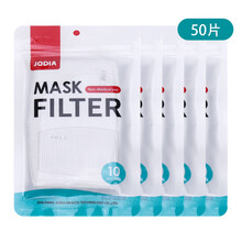 JODIA 一次性口罩垫片  KN95级5层过滤含熔喷布透气防尘防飞沫成人儿童卫生防护现货 口罩垫片50片
